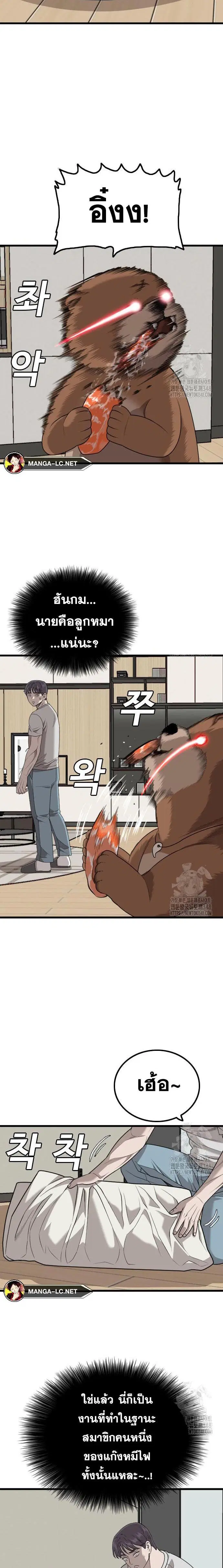 Bad Guy ตอนที่ 214 หน้า 4