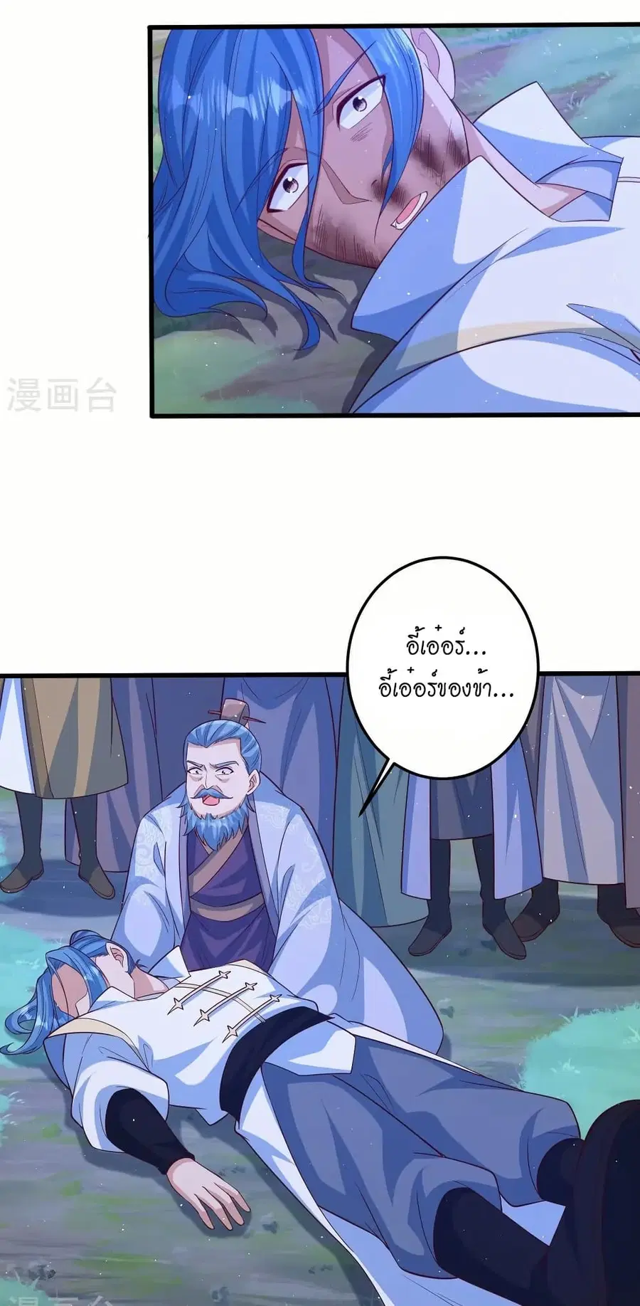 Against the Gods ตอนที่ 578 หน้า 46