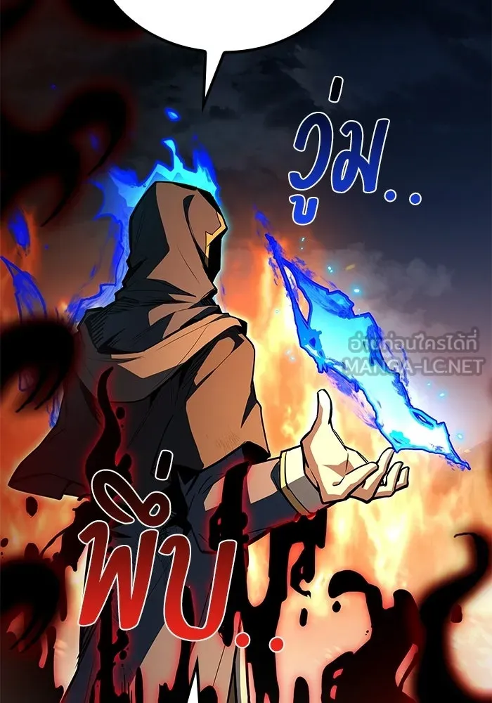 A Wizard’s Restaurant ตอนที่ 125 หน้า 84