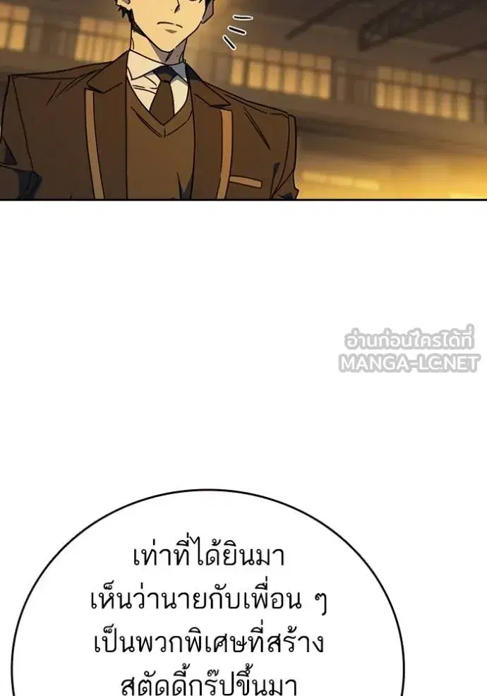 Study Group ตอนที่ 274 หน้า 45