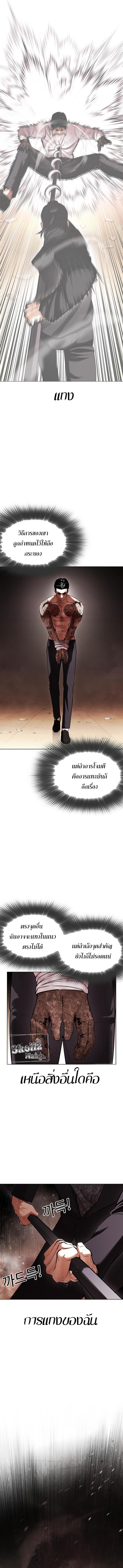 Lookism ตอนที่ 419 หน้า 12