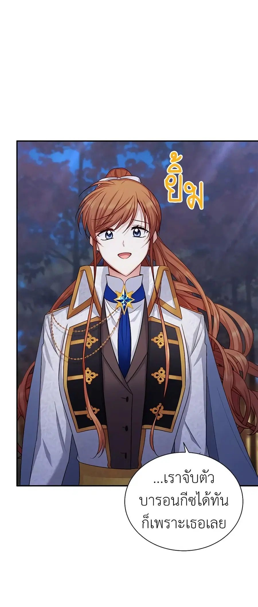 The Soulless Duchess ตอนที่ 100 หน้า 28