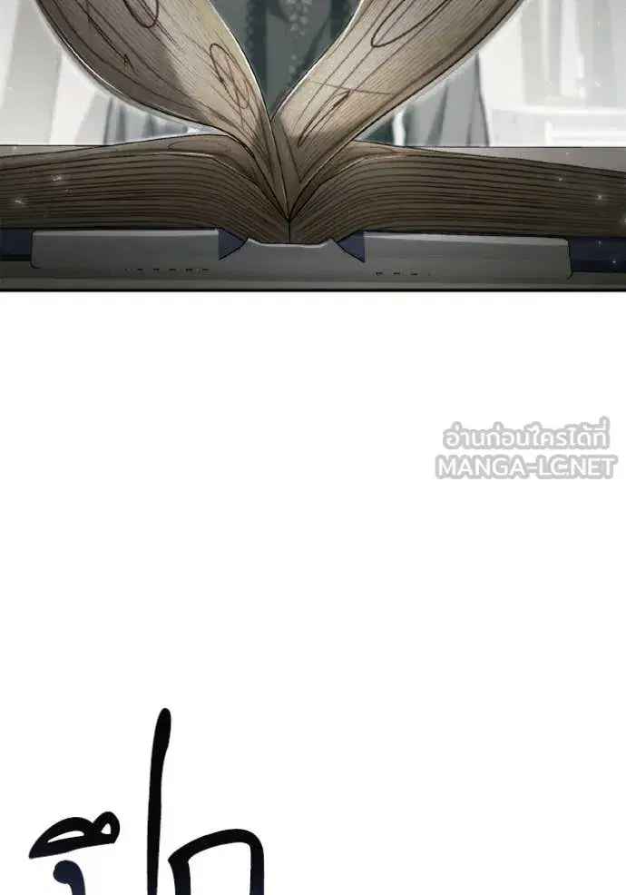 I Am the Queen in This Life ตอนที่ 152 หน้า 116