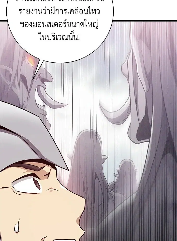 Arcane Sniper ตอนที่ 176 หน้า 105