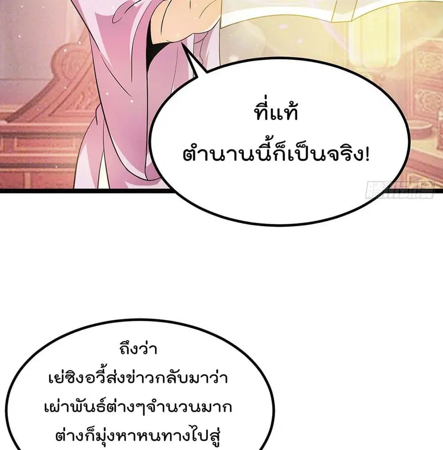 Immortal King of City ตอนที่ 212 หน้า 15