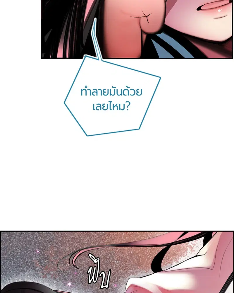 Jungle Juice ตอนที่ 1 หน้า 321