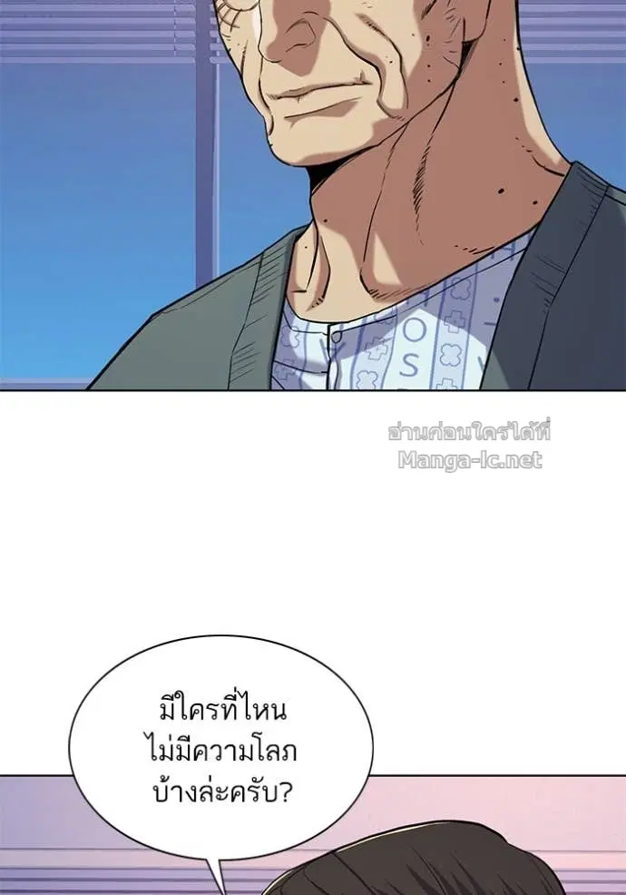 Reborn Rich ตอนที่ 75 หน้า 9