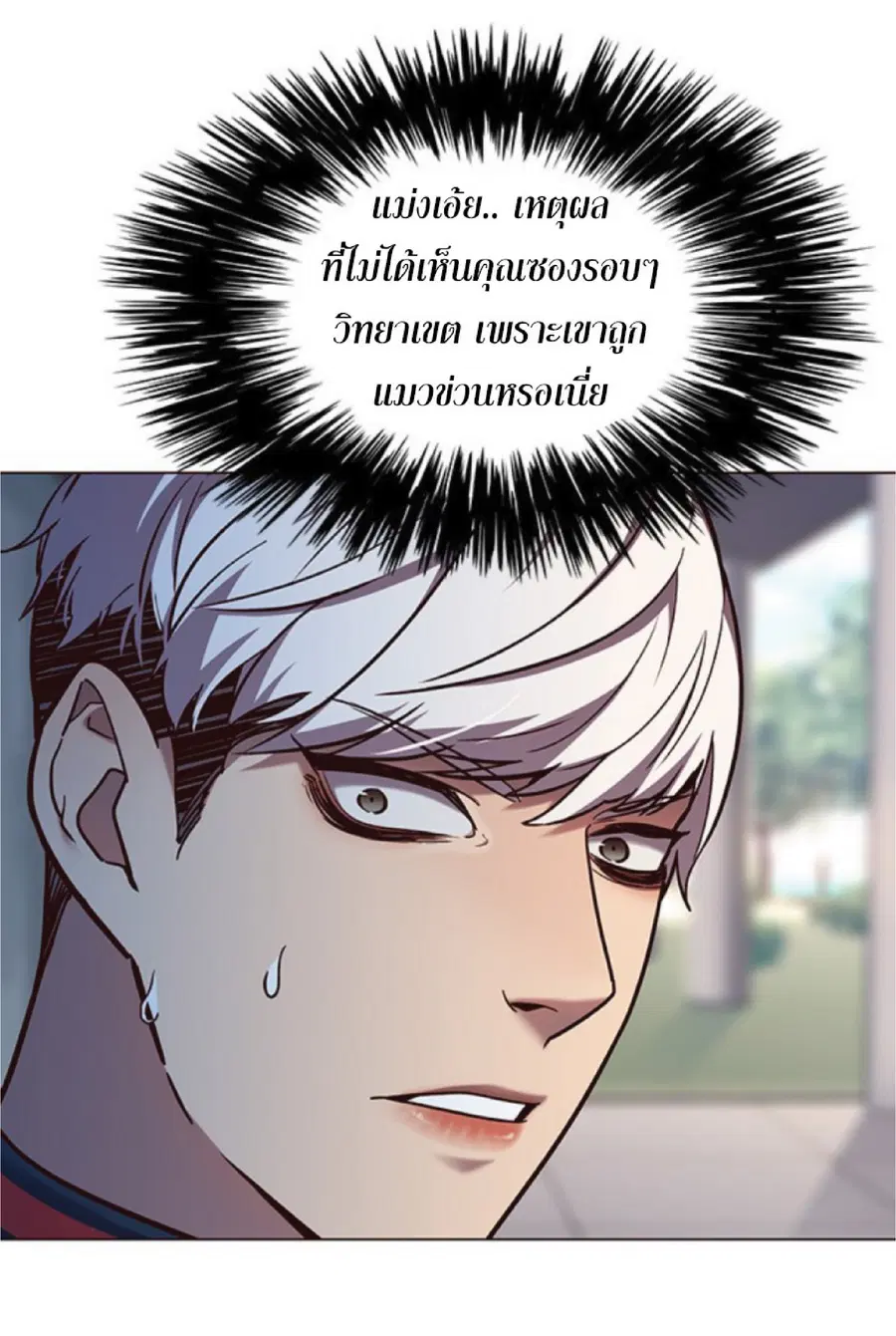 Eleceed ตอนที่ 92 หน้า 71