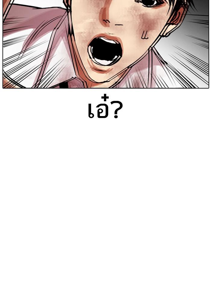 Lookism ตอนที่ 296 หน้า 87