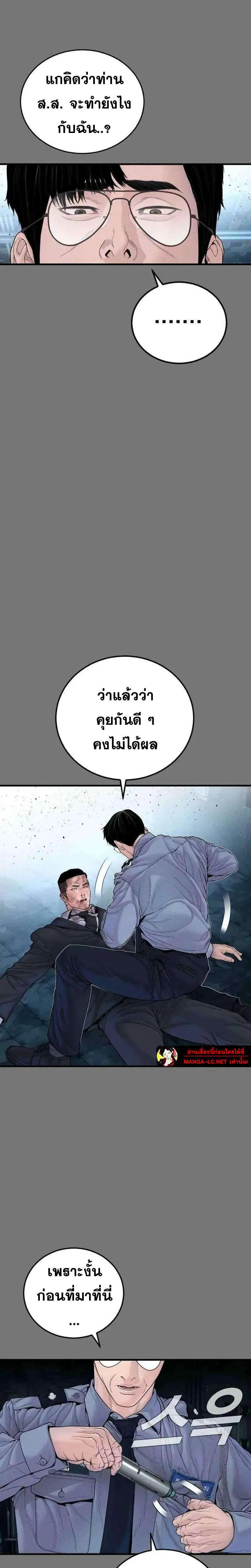 Manager Kim ตอนที่ 255 หน้า 7