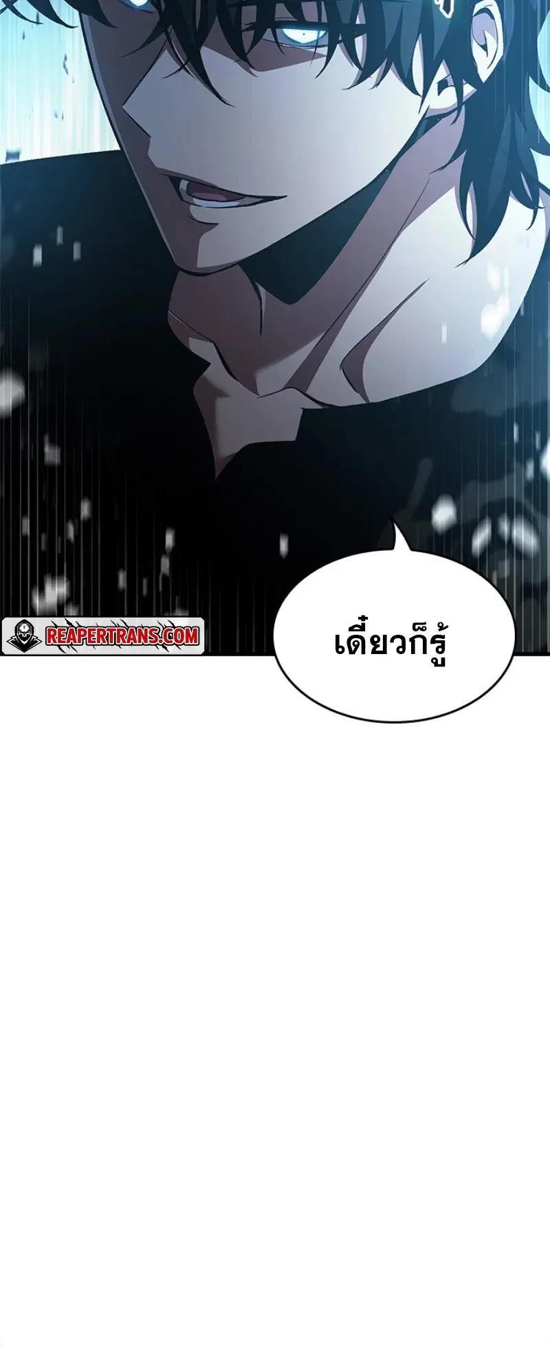 Pick Me Up ตอนที่ 56 หน้า 4