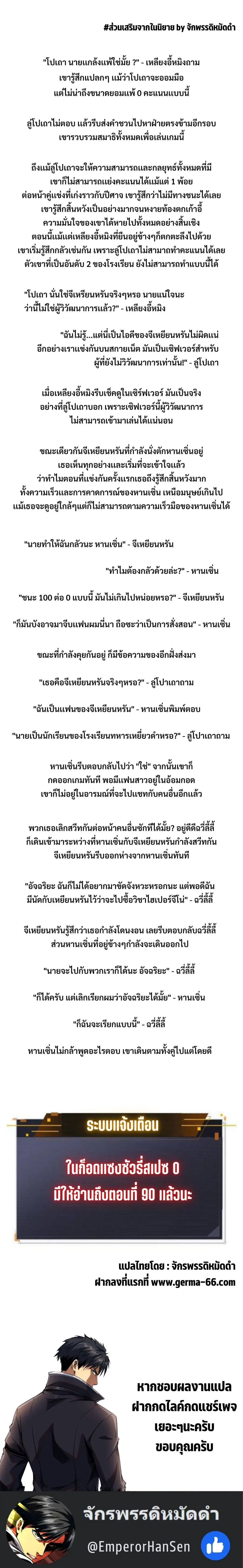 Super Gene ตอนที่ 85 หน้า 11