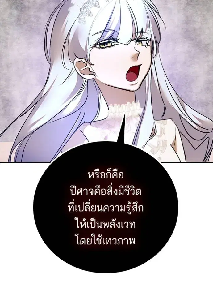 Return to Player ตอนที่ 167 หน้า 47