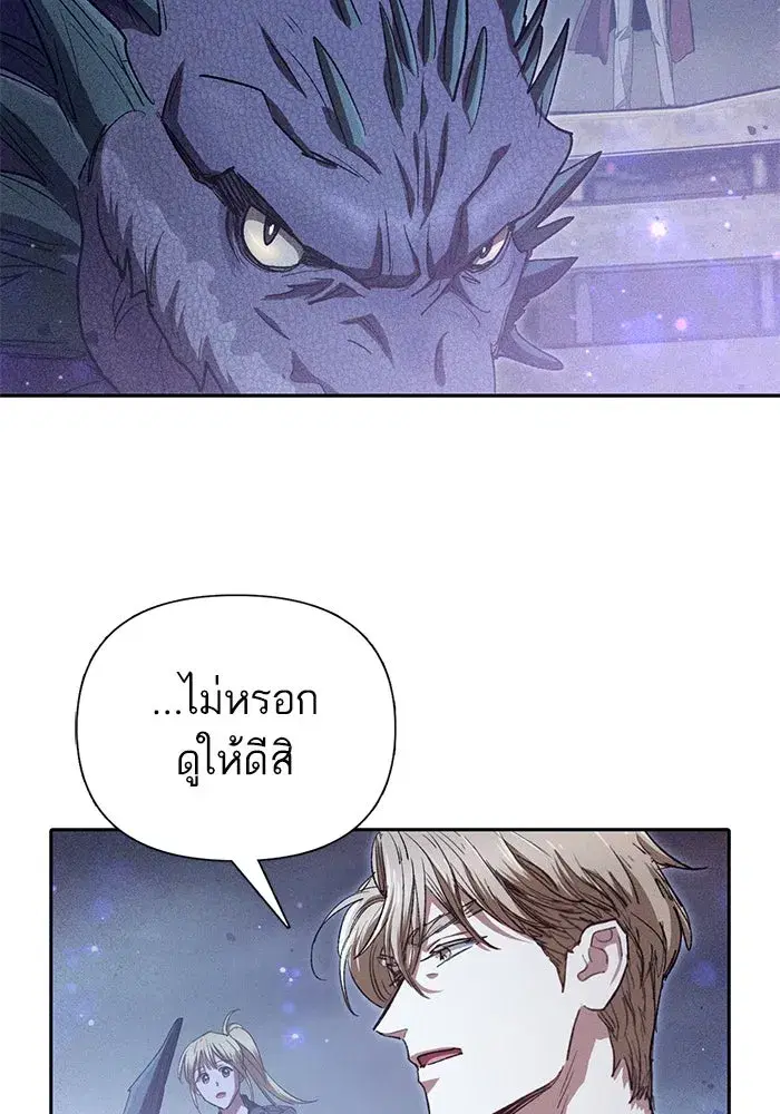 The S-Classes That I Raised (My S-Class Hunters) ตอนที่ 147 หน้า 55