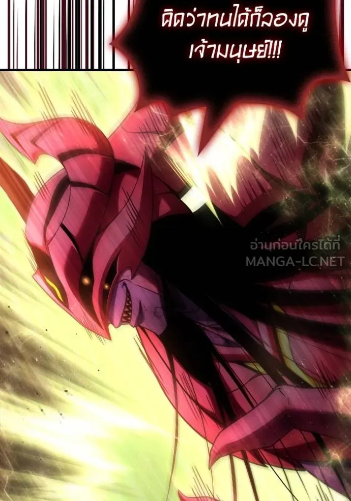 Superhuman Battlefield เกมของยอดมนุษย์ ตอนที่ 143 หน้า 84