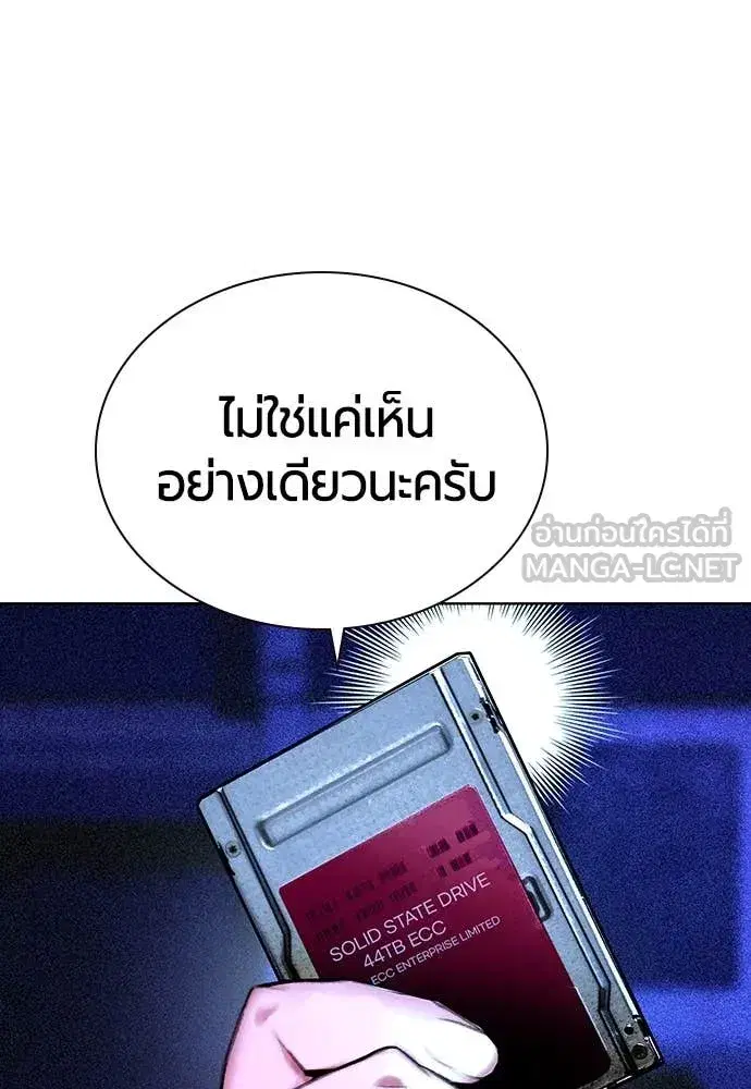 Jungle Juice ตอนที่ 158 หน้า 67