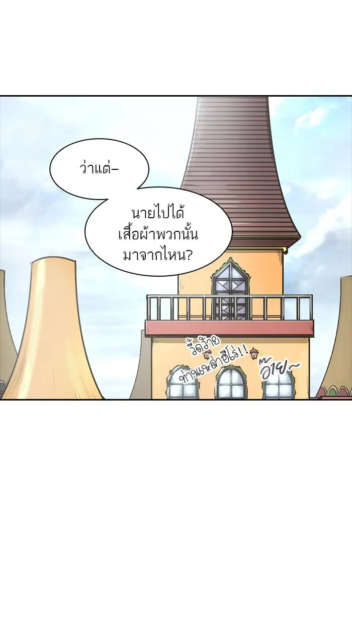 Tower of God ตอนที่ 348 หน้า 26