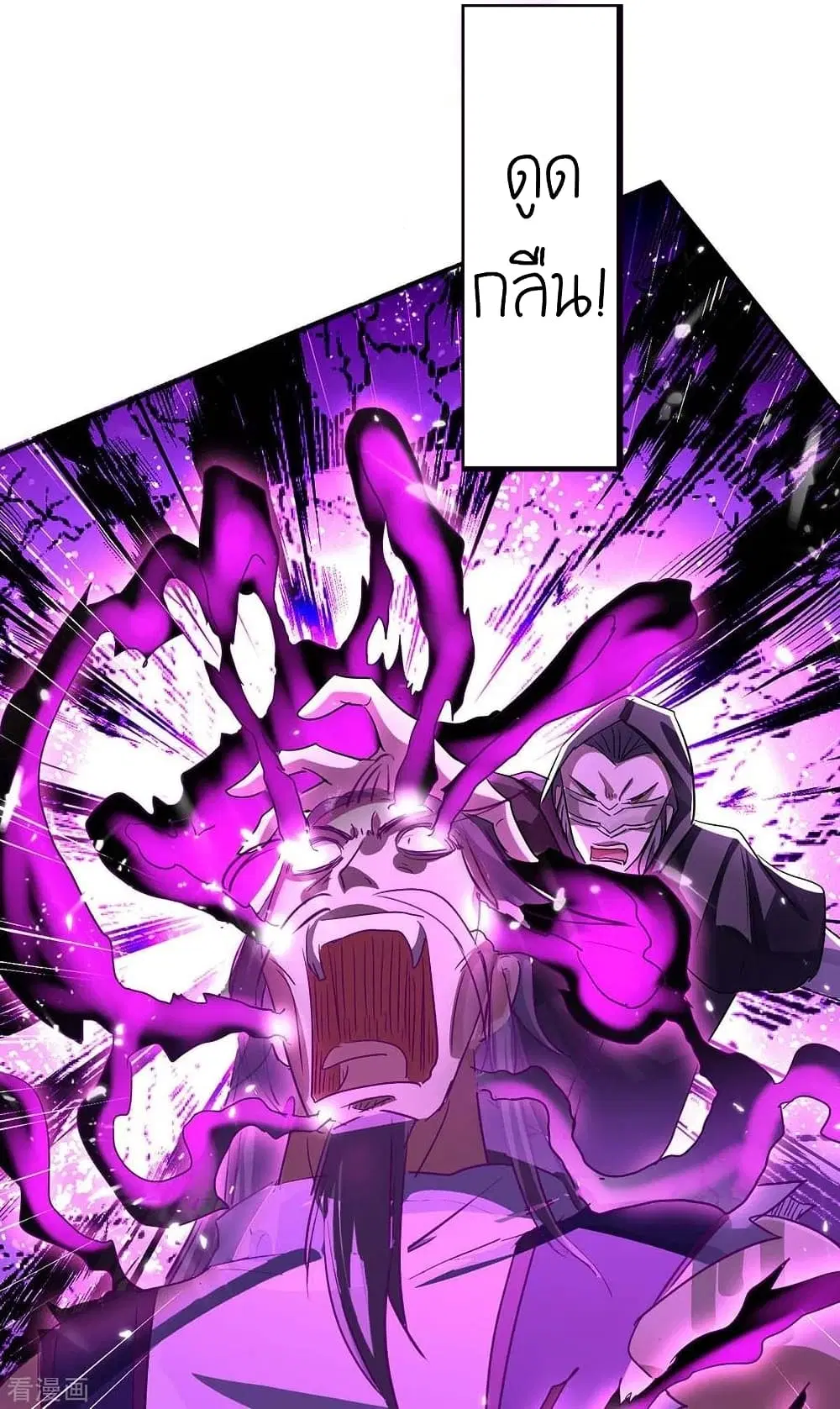 Return of Divine Emperor ตอนที่ 173 หน้า 30