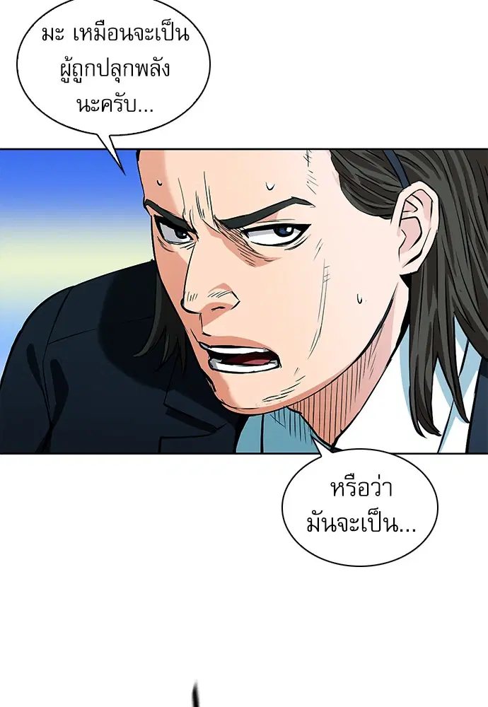 Seoul Station Druid ตอนที่ 13 หน้า 34