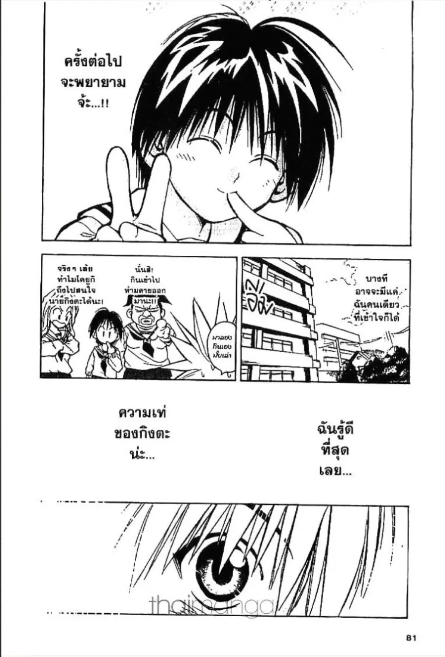 MÄR ตอนที่ 13 หน้า 20