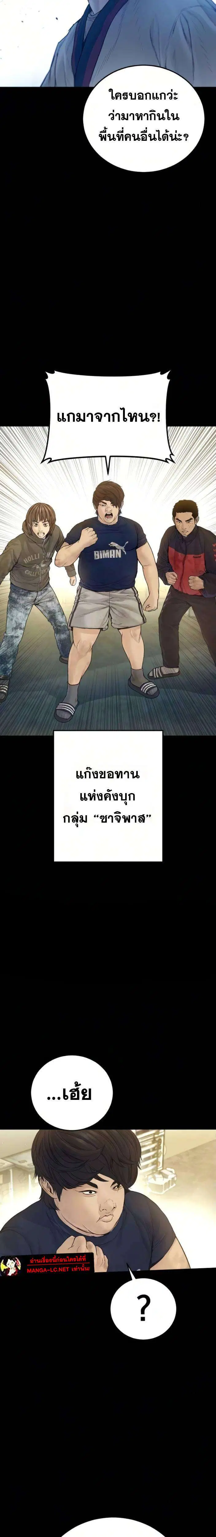 Manager Kim ตอนที่ 242 หน้า 21