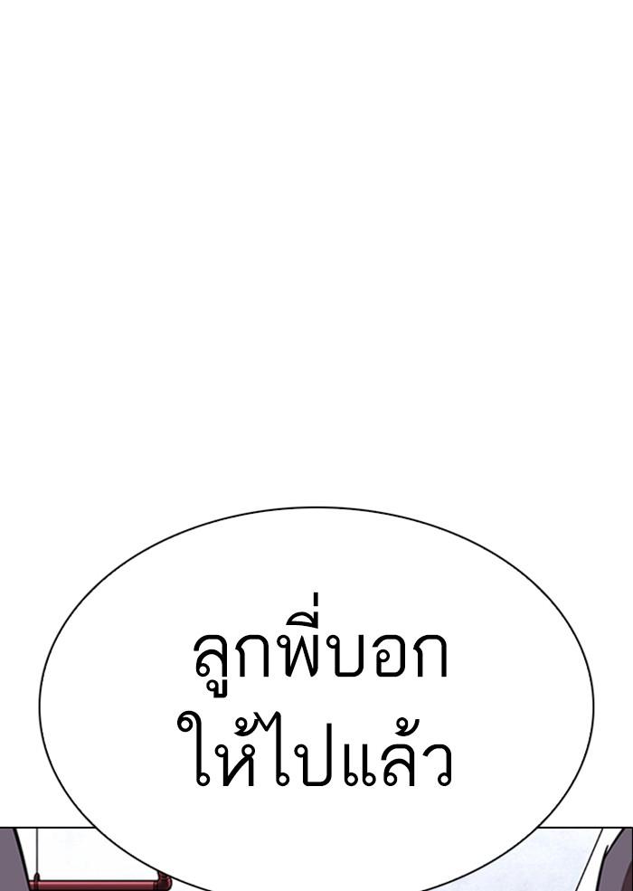 Lookism ตอนที่ 306 หน้า 48