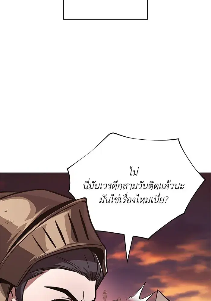 The Lazy Lord Masters the Sword ตอนที่ 135 หน้า 128
