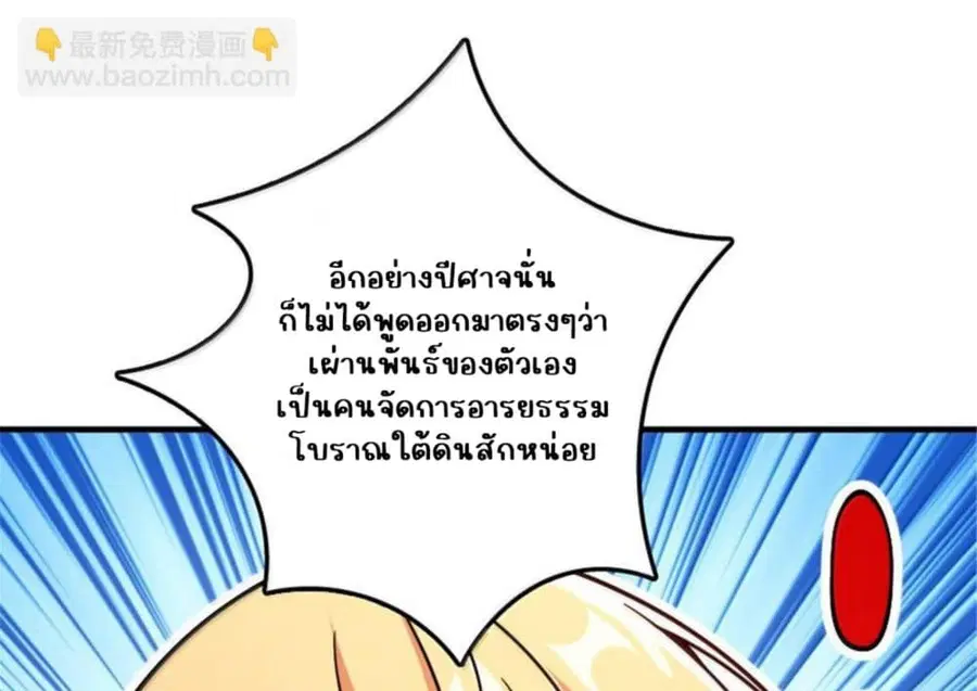 Release That Witch ตอนที่ 594 หน้า 75