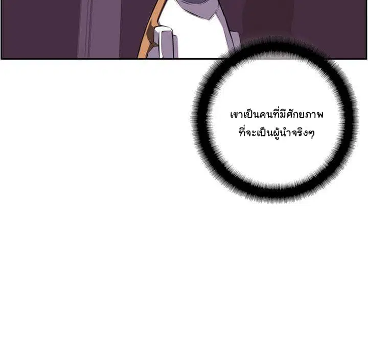 SuperNova ตอนที่ 64 หน้า 49