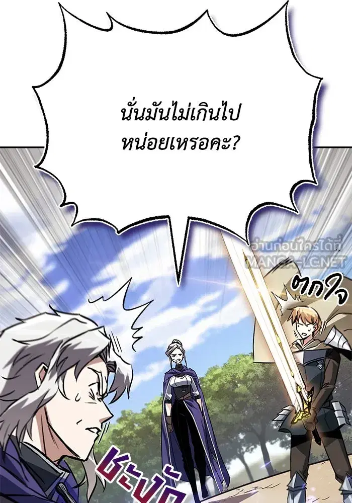 The Lazy Lord Masters the Sword ตอนที่ 102 หน้า 138