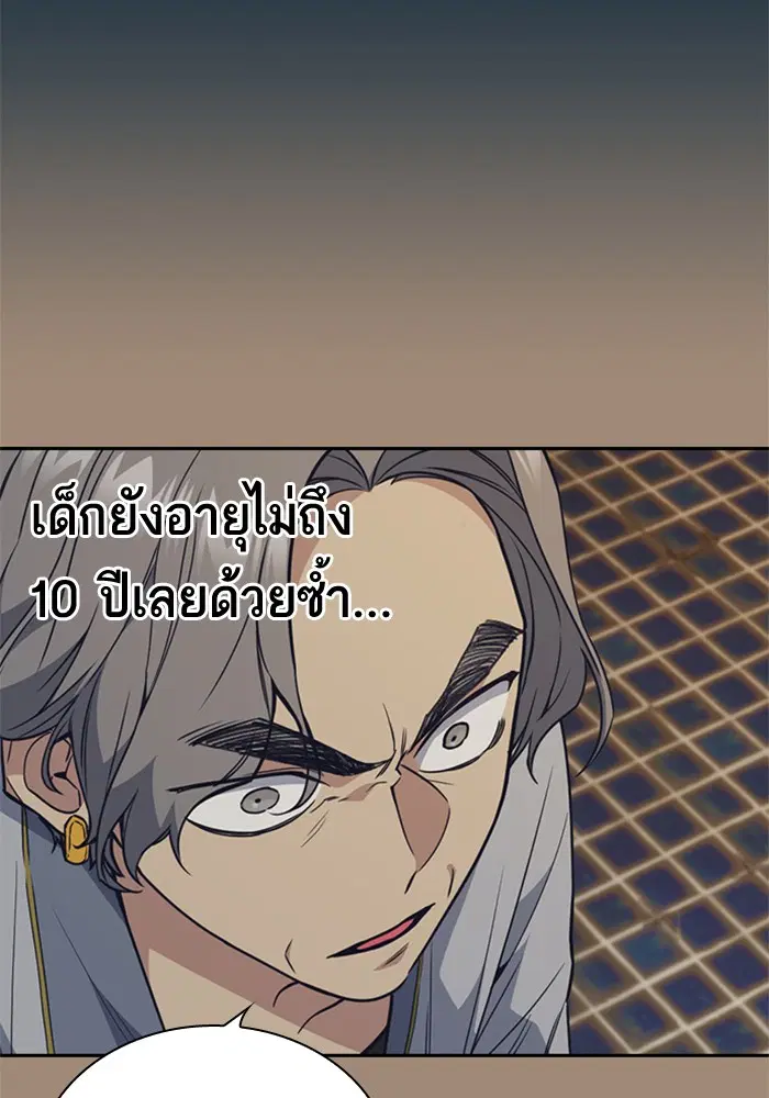 Study Group ตอนที่ 86 หน้า 49