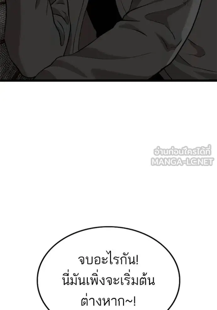 Bad Guy ตอนที่ 231 หน้า 33