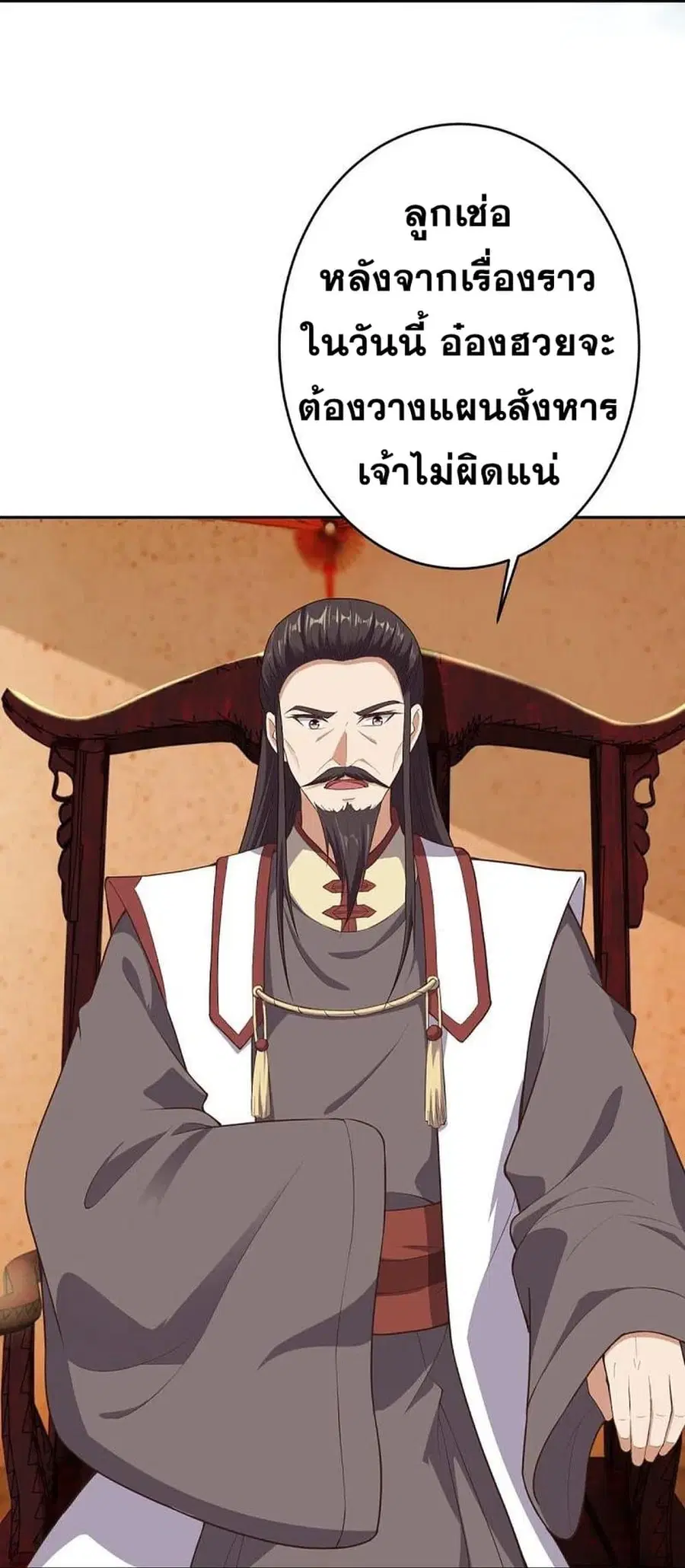 Against the Gods ตอนที่ 367 หน้า 41