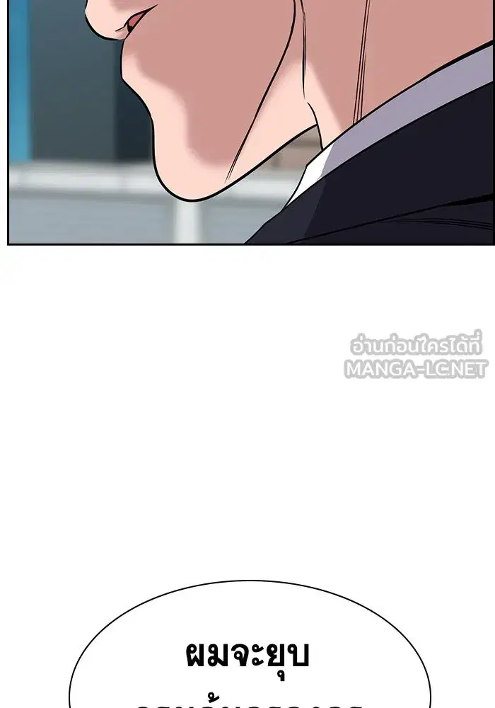 True Education ตอนที่ 155 หน้า 84