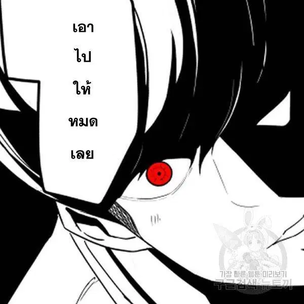 The Boy of Death ตอนที่ 147 หน้า 156
