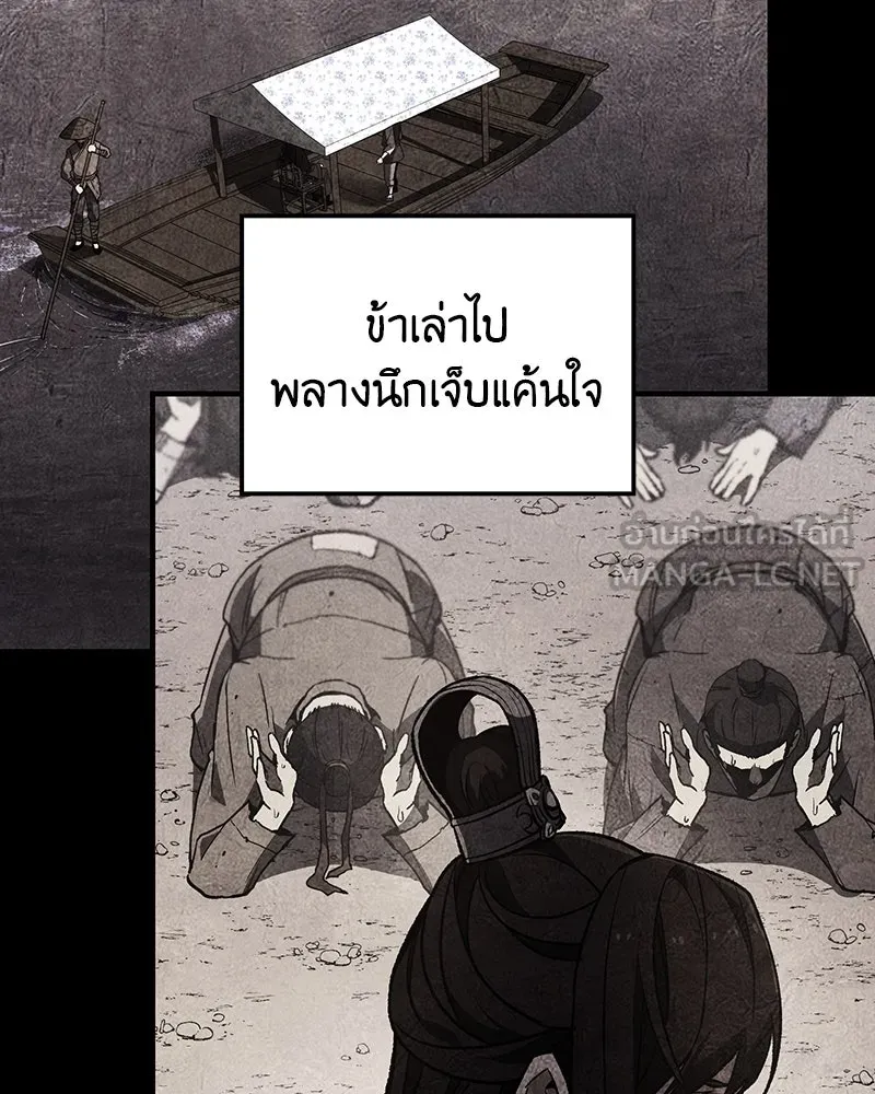 I Reincarnated As The Crazed Heir เกิดอีกทีเป็นว่าที่ประมุขลัทธิมาร ตอนที่ 122 หน้า 39