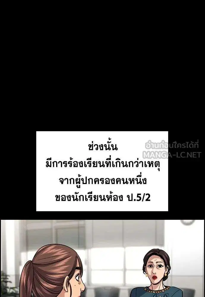 True Education ตอนที่ 243 หน้า 30