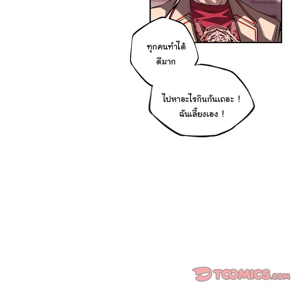 SuperNova ตอนที่ 105 หน้า 99