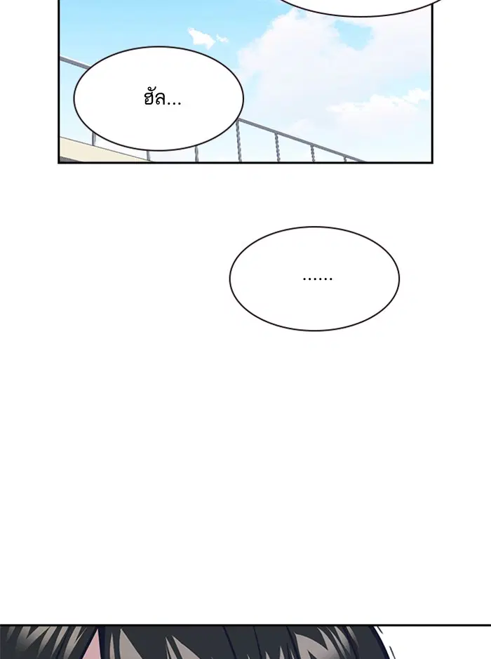 Study Group ตอนที่ 50 หน้า 107