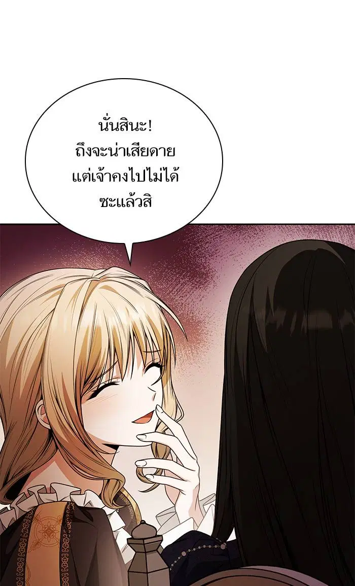 Sister I Am the Queen in This Life ตอนที่ 19 หน้า 51