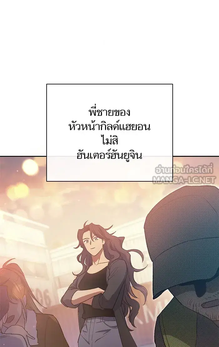 The S-Classes That I Raised (My S-Class Hunters) ตอนที่ 56 หน้า 105