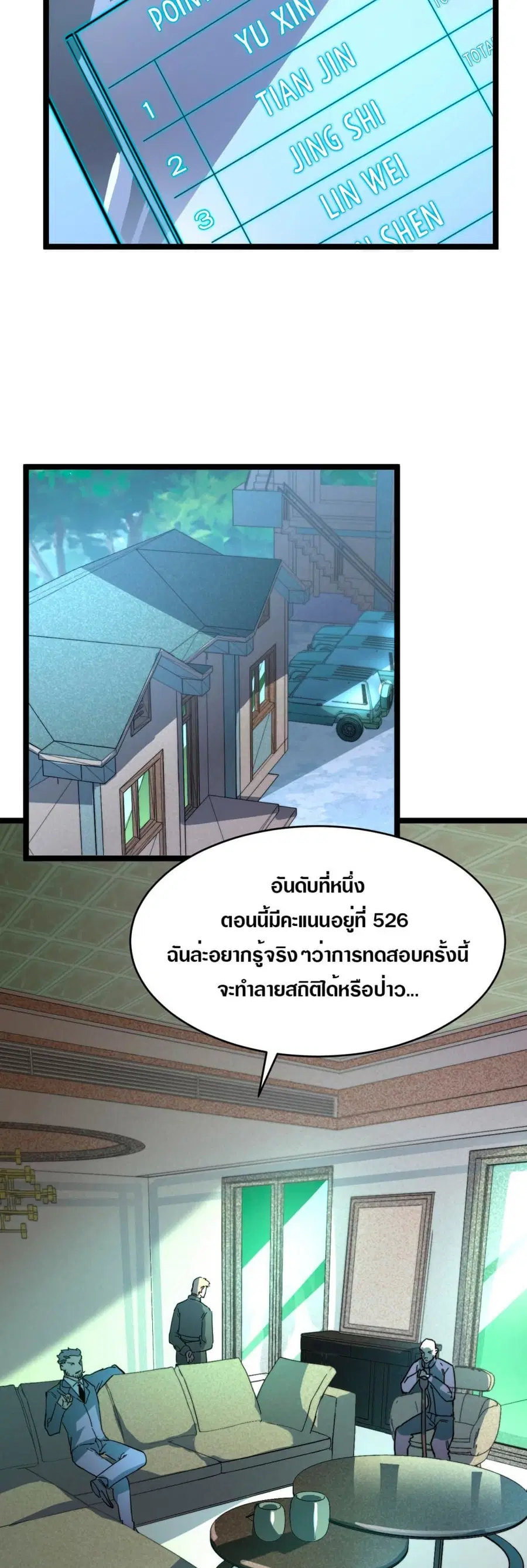 Rise From The Rubble ตอนที่ 30 หน้า 21