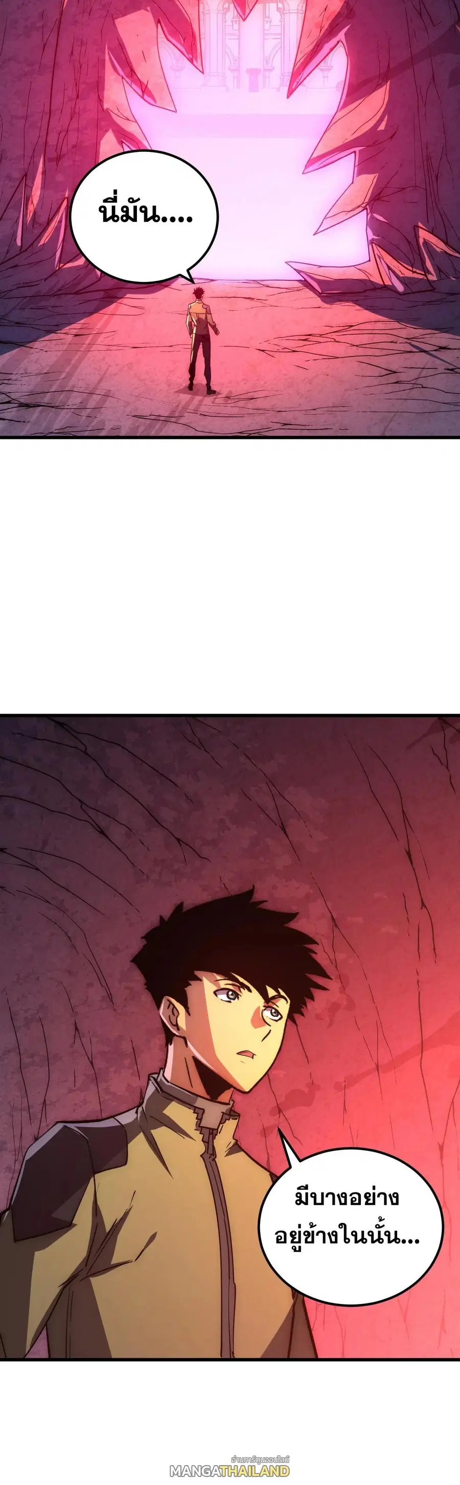 Rise From The Rubble ตอนที่ 229 หน้า 27