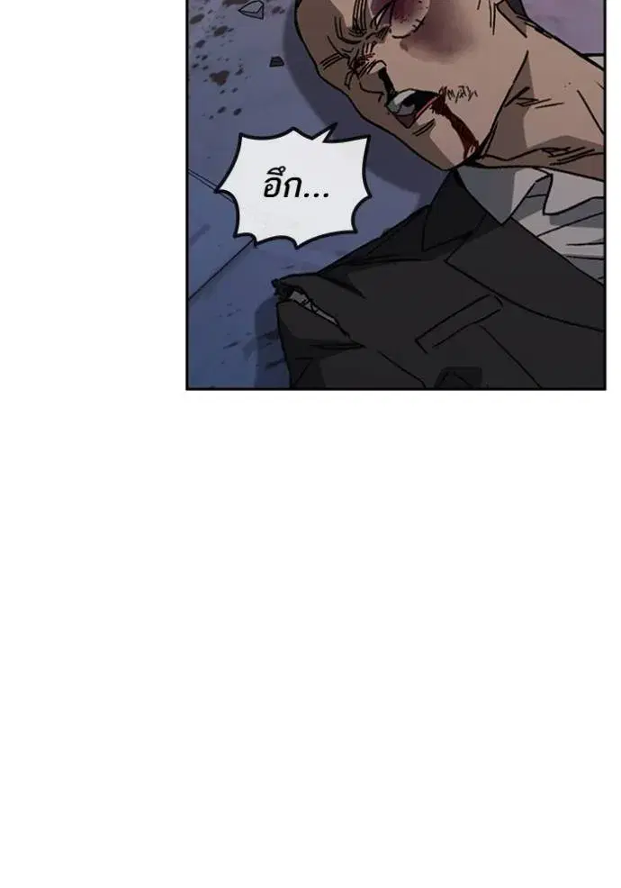 Study Group ตอนที่ 264 หน้า 82
