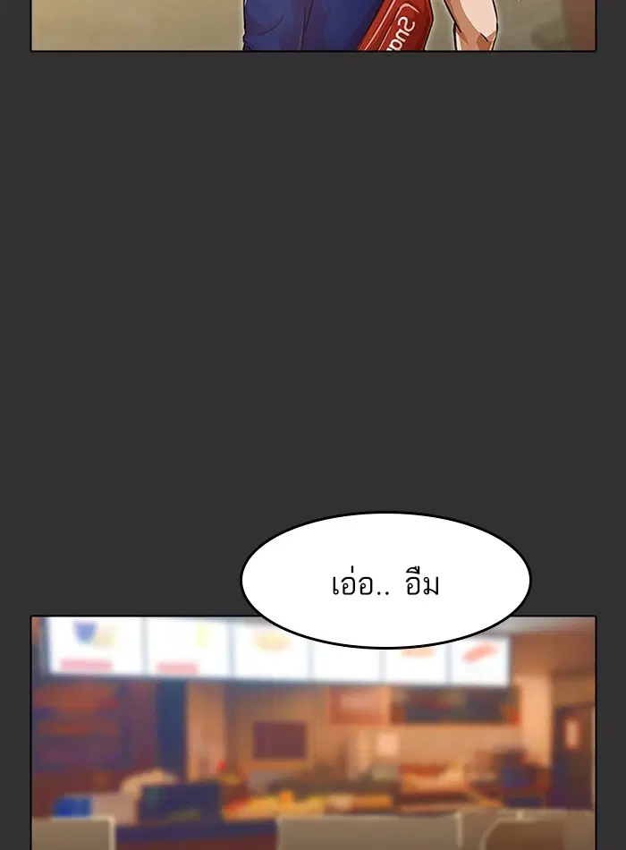 Random Chat ตอนที่ 73 หน้า 24