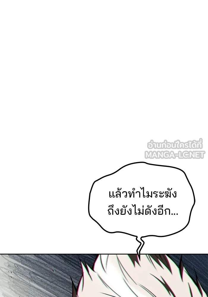 A Wizard’s Restaurant ตอนที่ 124 หน้า 114