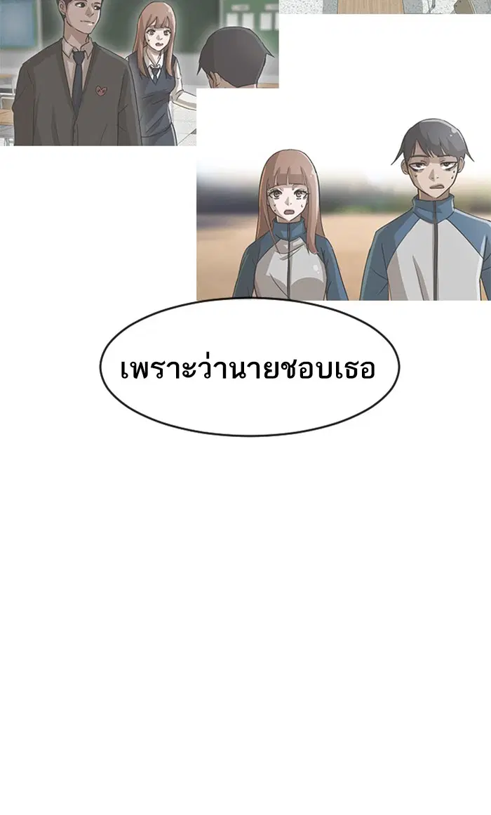 Random Chat ตอนที่ 169 หน้า 33