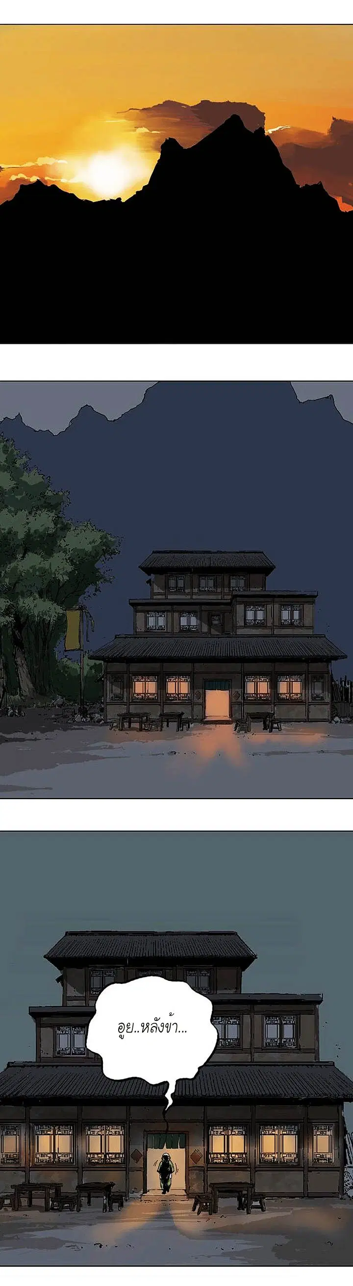 Gosu ตอนที่ 136 หน้า 35
