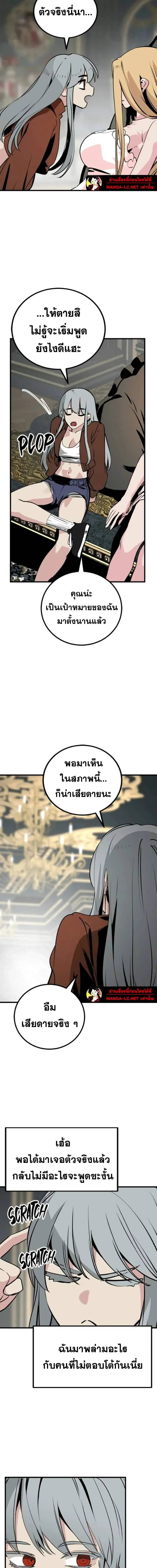 HERO KILLER ตอนที่ 267 หน้า 25