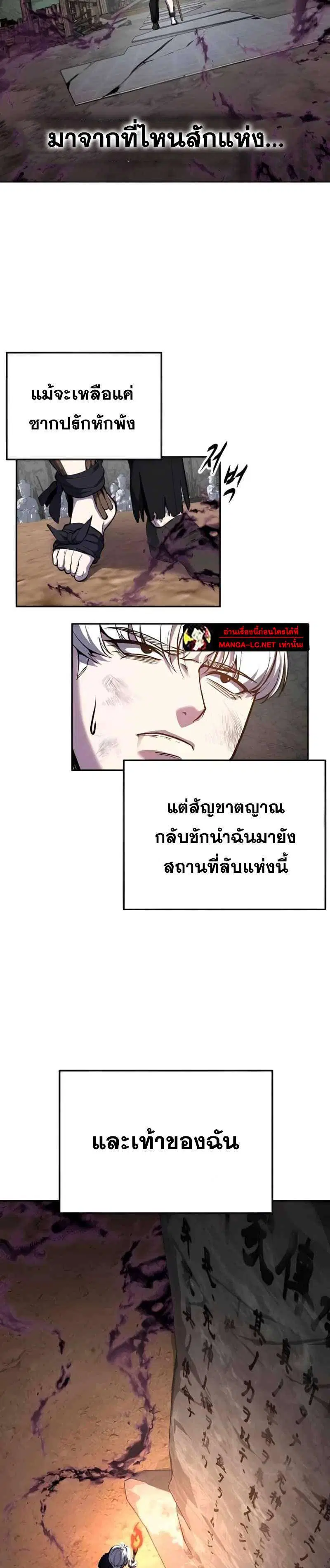 The Boy of Death ตอนที่ 307 หน้า 12